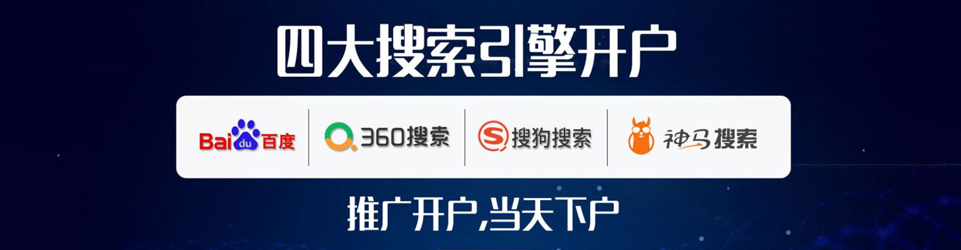 神冈sem怎么做